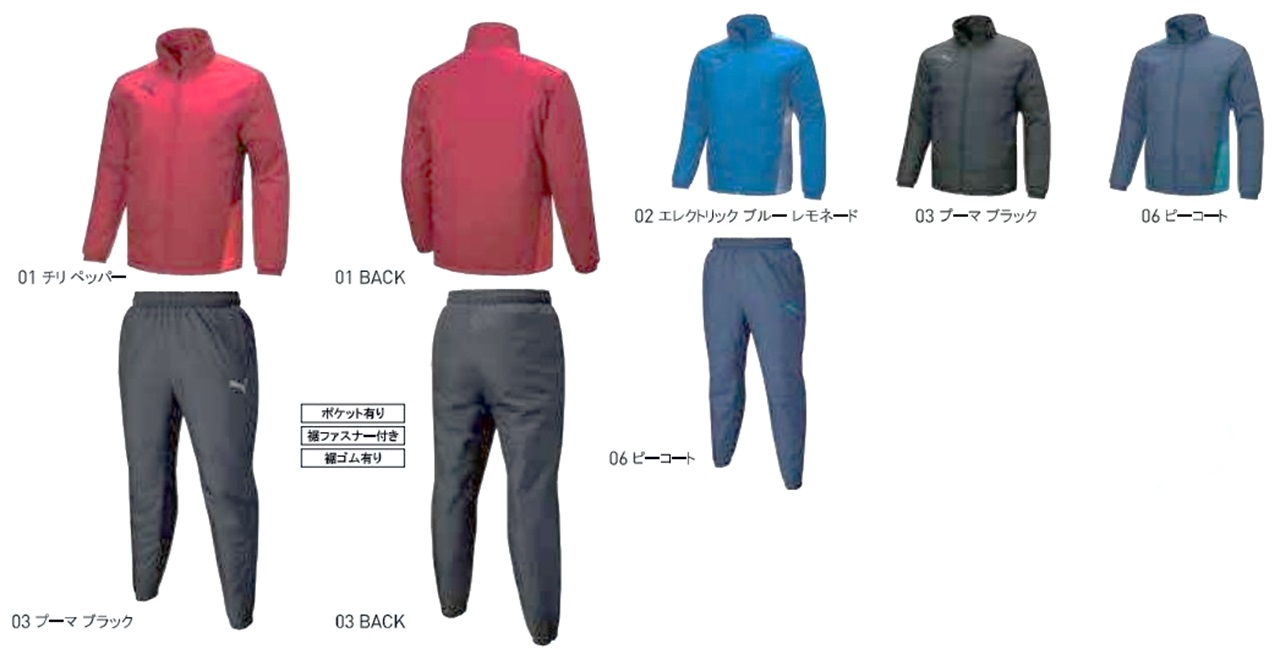プーマ　657734-657735　FW　チーム　CUP　TR　中綿　ナカワタ　ジャケット・パンツ　上下　セット 8,468円