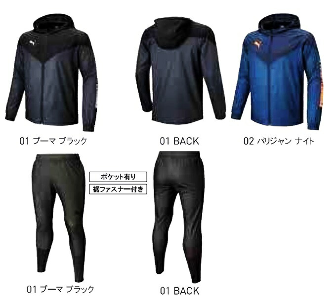 お1人様1点限り】 プーマ 2022SS puma-658009-658014 FUβBALL ハイブリッド ウーブン ジャケット ニット パンツ  上下 セット fucoa.cl