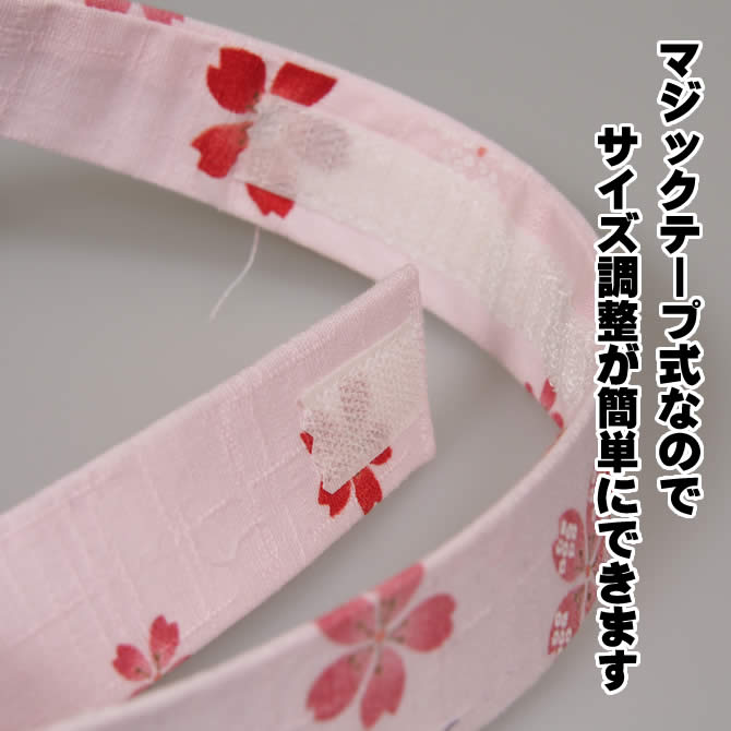 メール便対象 お祭り用品 ワンタッチはちまき 千代結び 柄番号 １２０ 祭り用品 マジックテープで長さの調整ができます