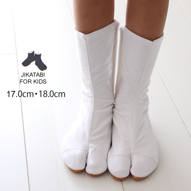 楽天市場】力王 子供たび 縫付け（16cm） 子供用 マジックテープ式地下