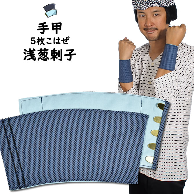 刺し子の股引き リバーシブル浅葱色×インディゴ　ボロ　もんぺ　たつけ　たっつけ 刺し子の股引き リバーシブル浅葱色×インディゴ ボロ もんぺ た