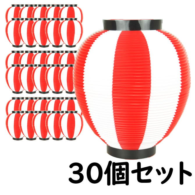 <br><br>※メーカー直送※<br><br>【送料無料】お祭り用品　大量購入割引　<br>ポリ提灯（ちょうちん）　<br>なつめ型　赤＆白　<br>赤＆白ばかり30個セット　<br><br>[ 縁日 盆踊り 屋台 ポリエステル 夏祭り 提燈 ビアガーデン ちょうちん 夏目 ナツメ chochin ]