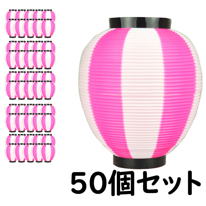 都内で 縁日 メーカー直送 送料無料 お祭り用品 大量購入割引 ポリ提灯 ちょうちん なつめ型 ピンク 白 桃色 白 ピンク 白ばかり50個セット 盆踊り Chochin ナツメ 夏目 ちょうちん 提燈 夏祭り ポリエステル 屋台 Mamanminimaliste Com 都内で 縁日 メーカー直送 送料無料 お祭り用品 大量購入割引 ポリ提灯 ちょうちん なつめ型 ピンク 白 桃色 白 ピンク 白ばかり50個セット 盆踊り Chochin ナツメ 夏目 ちょうちん 提燈 夏祭り ポリエステル 屋台 Mamanminimaliste Com