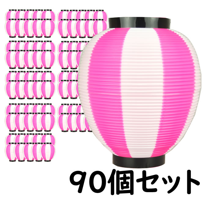 ピンク 白ばかり90個セット はっぴ メーカー直送 お祭り用品 盆踊り 送料無料 大量購入割引 縁日 ピンク 白 桃色 白 巻き帯 ポリエステル 夏祭り 提燈 送料無料 ポリ提灯 ちょうちん なつめ型 屋台 ちょうちん 夏目 ナツメ Chochin 祭すみたや