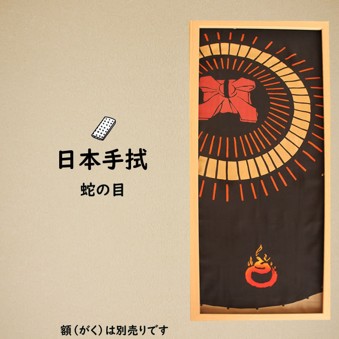 ナカ貿易株式会社 / Naka Trading Co., Ltd. / 和風柄 開花