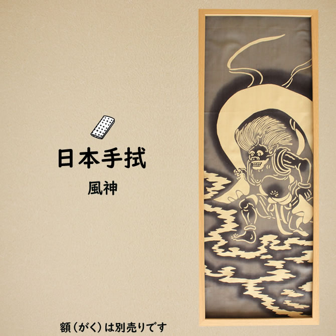 楽天市場】＜メール便対象＞ 祭手拭 濱甼高虎製 注染手拭い 三社