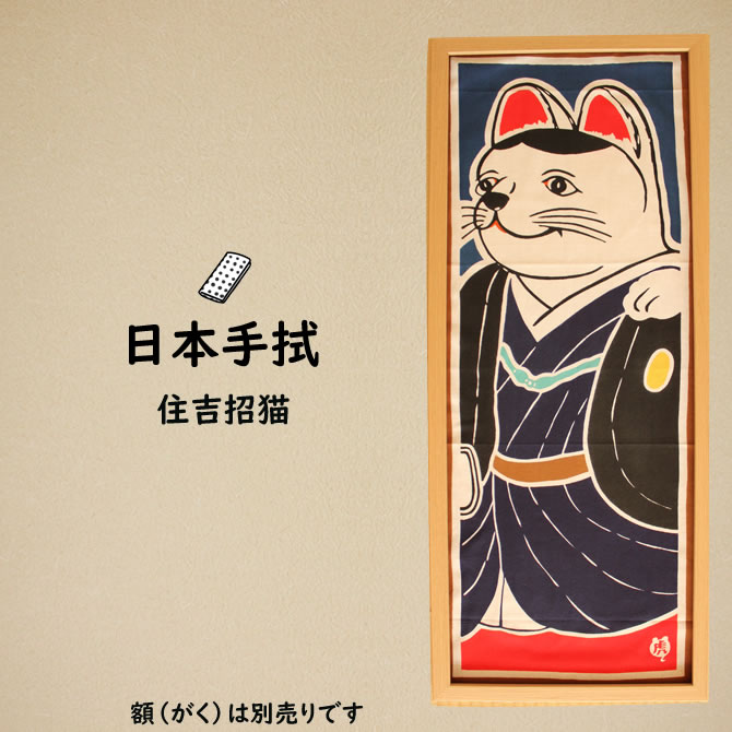 楽天市場】＜メール便対象＞ 祭手拭 濱甼高虎製 注染手拭い 三色