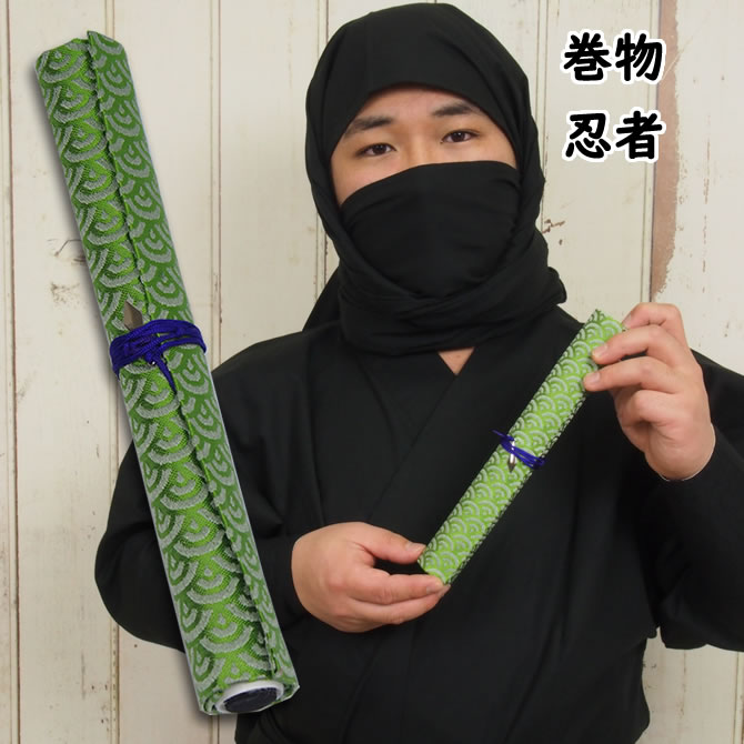 楽天市場 忍者の巻物 緑色 歳時記3169 Ninja にんじゃ コスチューム 時代劇 忍び 甲賀忍者 伊賀忍者 Samurai コスプレ 巻き物 まきもの 忍法 忍術 Makimono 祭すみたや