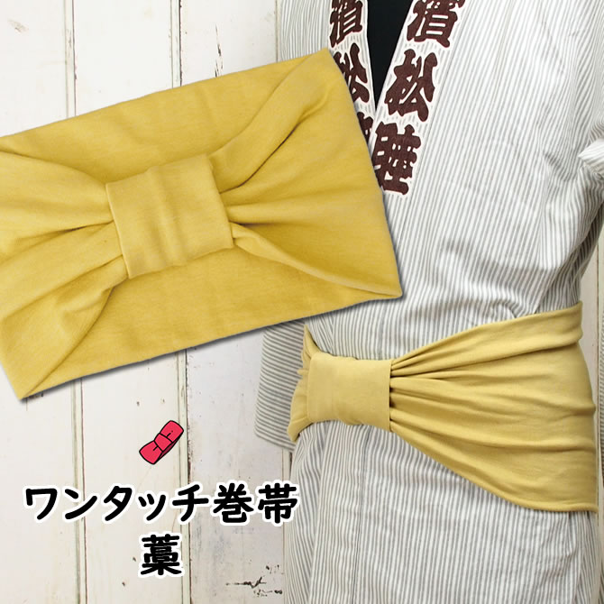 大和ワンタッチ帯 楽天市場】＜あす楽対応＞祭すみたや限定商品 大人用ワンタッチ
