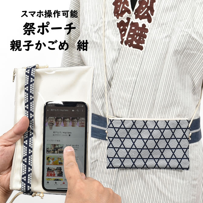 オーダー　正絹大島紬スマホポーチ アンティーク大島紬のスマホポシェット 龍郷茶 本革ショルダー