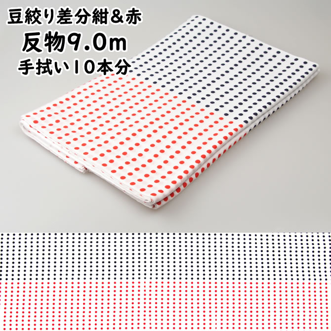 楽天市場】プリント反物生地 豆絞り （蛍光ピンク） 約8.8m（手拭い約