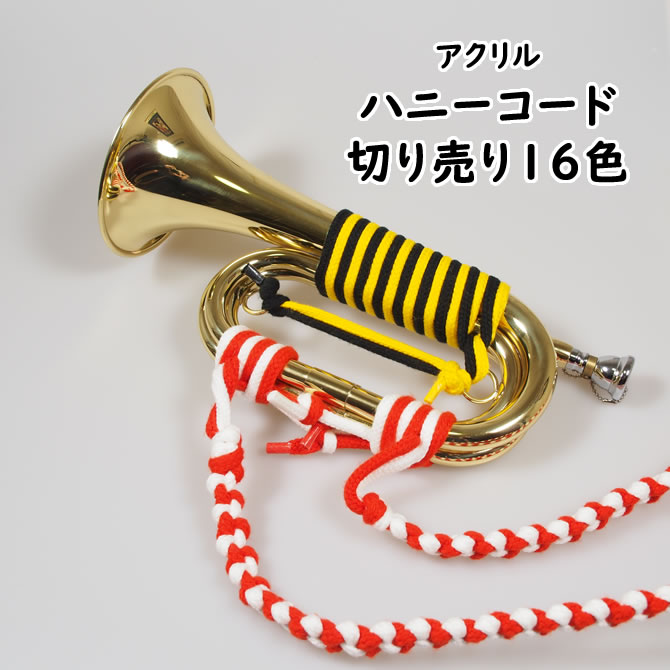 総合福袋 楽天市場】＜メール便対象＞ 信号 信号ラッパ専用オプション 管楽器・吹奏楽器