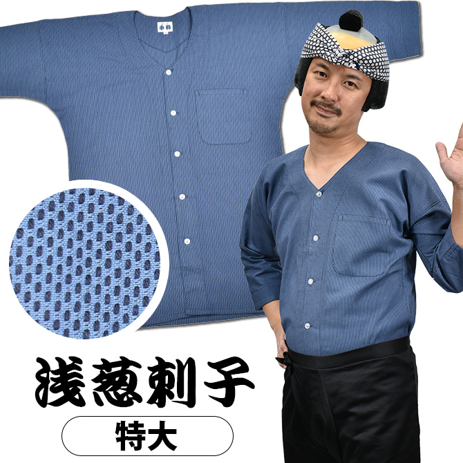 鯉口シャツ　股引き　刺し子　祭り　ダボシャツ　ユニフォーム 鯉口シャツ 股引き 刺し子 祭り ダボシャツ ユニフォーム