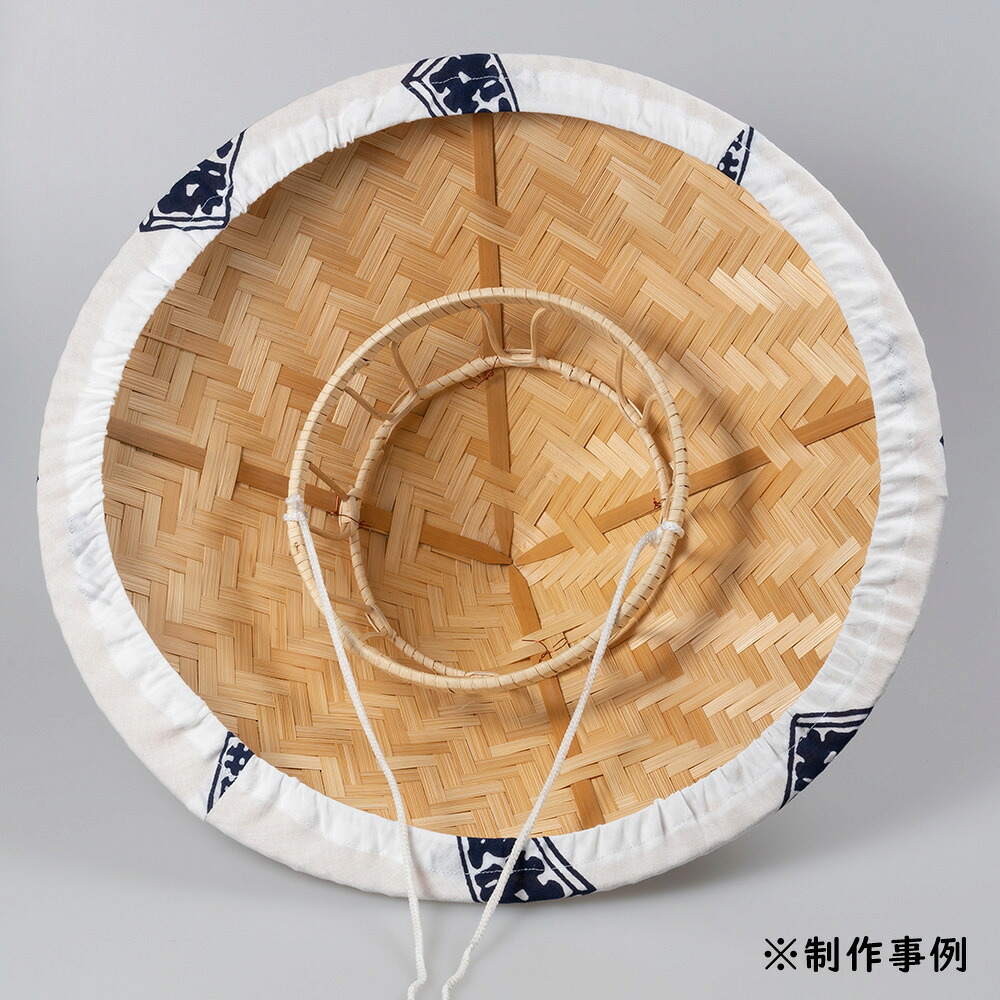 【楽天市場】特注竹笠カバー縫製(竹笠、ゴトク、あご紐付き) <お好きな生地で制作いたします> 【納期:約20日】※生地別途必要 カバー縫製+竹 ...