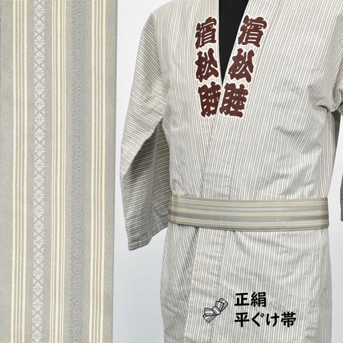 白地　三色縞　平ぐけ帯 楽天市場】＜送料無料＞お祭り用品 正絹平ぐけ帯 絹-3（白×黒