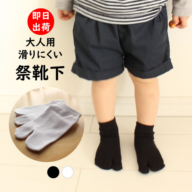 粗品タオル足袋 H-084】 Stretch Tabi cover Size：2L ストレッチ 足袋カバー