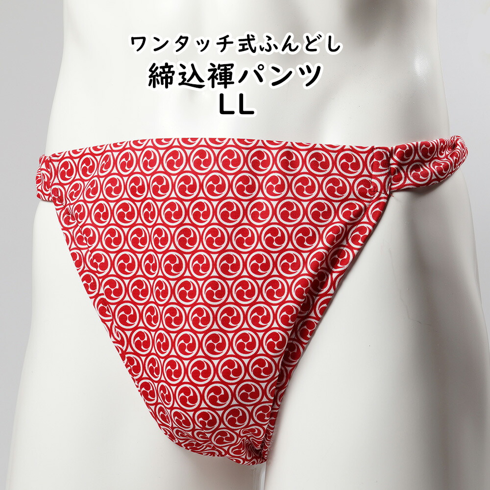 楽天市場】＜送料無料＞ お祭り用品 ワンタッチ式 締め込み褌