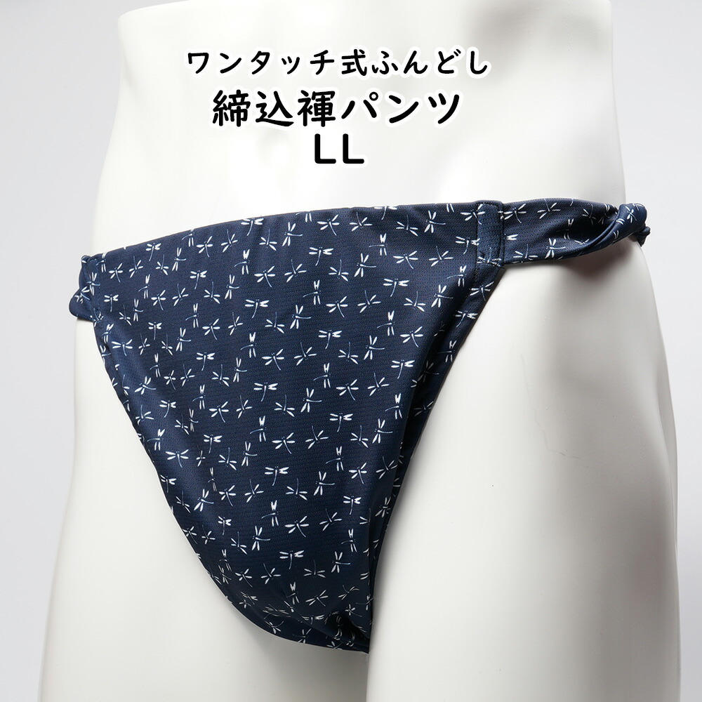 ポテミ様 船用ふんどしパンツオーだー tmekn1127_1ll.jpg