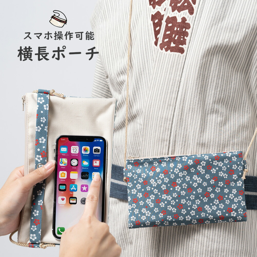 ピンクピーチ様 リクエスト3点 おまとめ商品 楽天市場】スマホ操作対応 お祭り専用ポーチ 柄 : ピンク 【受注
