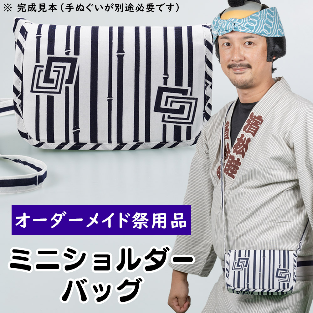 楽天市場】ワンタッチ晒（さらし） Mサイズ （胸囲：約８０ｃｍ） [ 祭り 衣装 女性 お祭り 衣装 お祭り用品 お祭り衣装 お祭り装束 祭用品  祭衣装 祭装束 夏祭り お神輿 晒し サラシ 腹巻きタイプ チューブトップ さらし 布 さらし 胸 さらし 胸つぶし ] : 祭すみたや