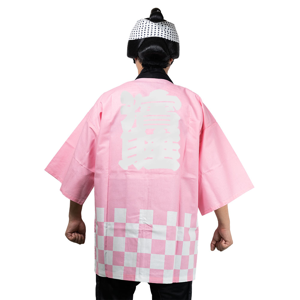 お買得 プリント名入れ 腰柄入り黒衿法被 市松柄 10枚組 ピンク 大人用フリーサイズ 10枚の法被のエリと背中にお好きな文字 マークをプリントでお入れします はっぴ ハッピ 半纏 袢纏 半被 祭り 衣装 名前入れ オーダーメイド Fucoa Cl お買得 プリント名入れ 腰柄入り黒衿法被 市松柄 10枚組 ピンク 大人用フリーサイズ 10枚の法被のエリと背中にお好きな文字 マークをプリントでお入れします はっぴ ハッピ 半纏 袢纏 半被 祭り 衣装 名前入れ オーダーメイド Fucoa Cl