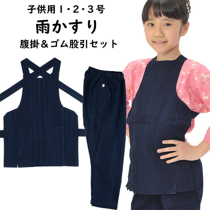 楽天市場】お祭り用品 ＜祭粋＞子供用 腹掛・ゴム股引セット
