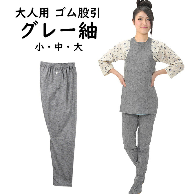 グレー紬(つむぎ)　ゴム股引　日本製　サイズ：小・中・大　※ゴムズボンタイプの股引です　[ 股引き またびき またひき パッチ 猿股 ズボン パンツ きまた キマタ ももひき お祭り用品 お祭り衣装 ]｜祭すみたや