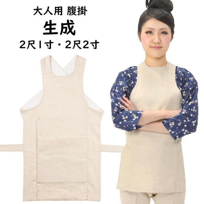 生み出すことまじり物残し 腹掛 日本製 大いさ：２尺１寸・２尺２寸 [ はらがけ 腹掛け 寸胴 前垂れ 前掛け 祝い事装置 祝い事御召しもの 生み出すことり ベージュ ]