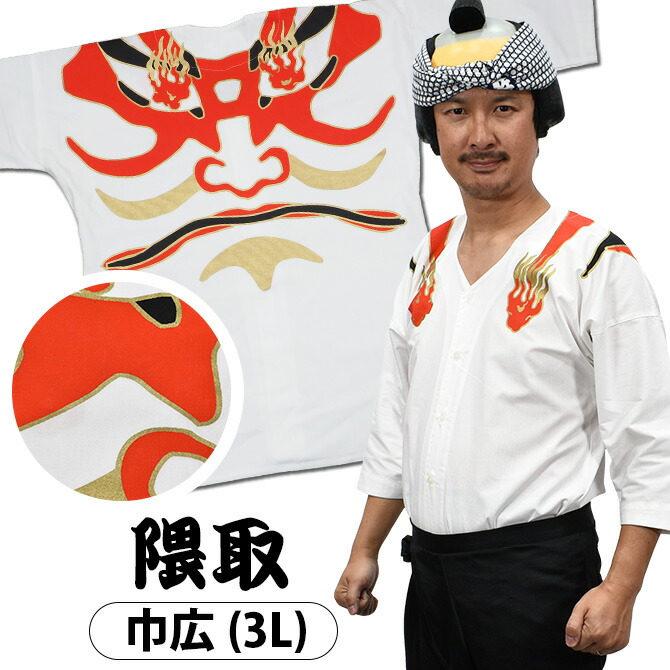 Ｓサイズ　鯉口シャツ　ダボシャツ　鉢巻き付　祭り着　祭り衣装　ハンドメイド　巴屋 Sサイズ 鯉口シャツ ダボシャツ 鉢巻き付 祭り着 祭り衣装