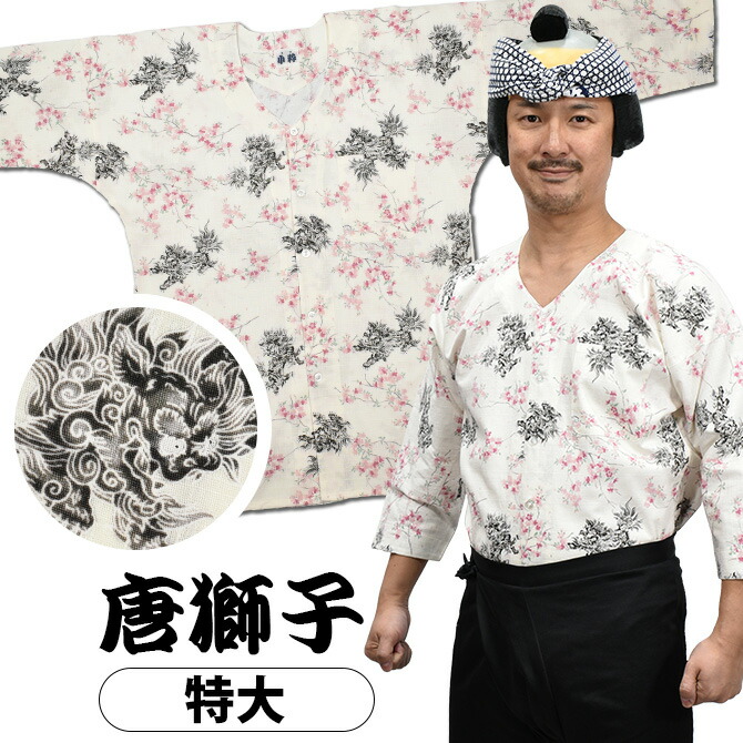 浴衣生地　鯉口シャツ　祭り　Ｌサイズ 楽天市場】東京小粋 鯉口シャツ（肉襦袢） 大さくら 白地に青花