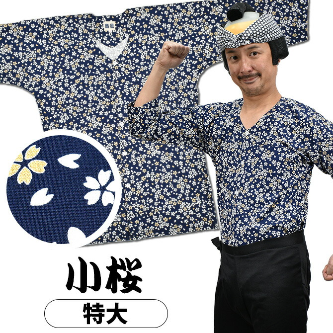 値下げ　祭り衣装　肉襦袢など用品一式 お祭り衣装6点詰合せ 激安セット（黒） 135（9～10歳用）サイズ
