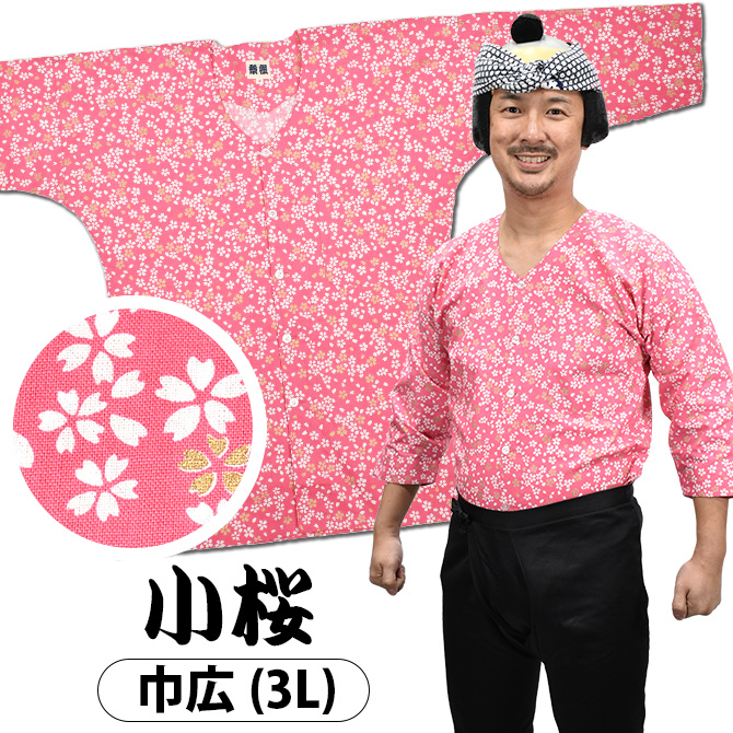 【楽天市場】＜メール便対象＞ 祭組 鯉口シャツ（肉襦袢） 小桜 