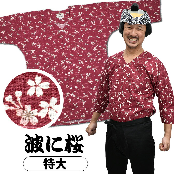 無料発送 楽天市場】＜あす楽対応＞祭すみたや限定商品 鯉口シャツ 子供用 その他
