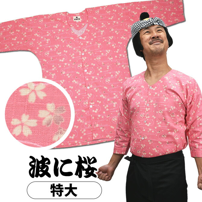 【祭すみたや】子供用お祭り着5点セット　鯉口シャツ　ズボン 楽天市場】＜メール便対象＞ 祭すみたや 鯉口シャツ（肉襦袢
