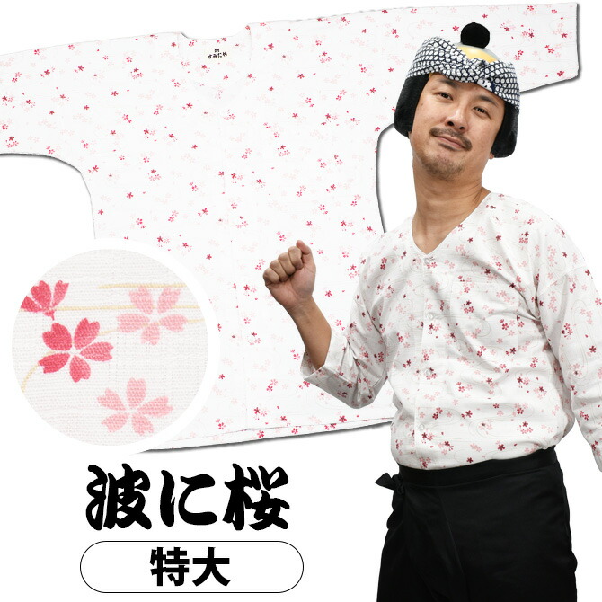 楽天市場】＜あす楽対応＞祭すみたや限定商品 鯉口シャツ 一本刺子