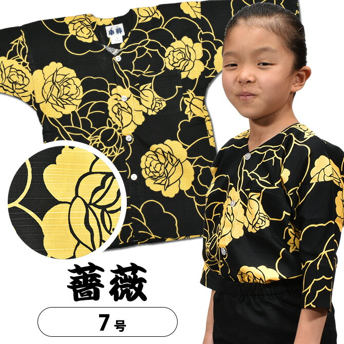 ＜メール便対象＞ 東京小粋 鯉口シャツ（肉襦袢） 薔薇　黄色 サイズ ： 子供用 7号　[ 祭り衣装 祭り用品 祭りシャツ ダボシャツ こいくちシャツ 和柄 バラ 牡丹 ぼたん 花柄 からし色 ]　【小粋薔薇】画像