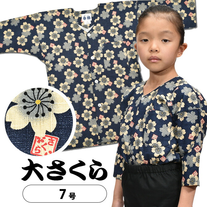 楽天市場】＜メール便対象＞ 東京小粋 鯉口シャツ（肉襦袢） 大