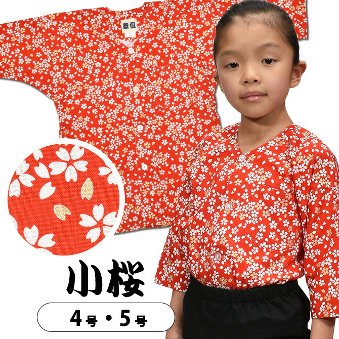 Amazon | 鯉口シャツ 男の子 女の子 90-140 日本製 お祭り衣装