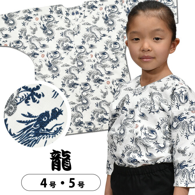 楽天市場】鯉口シャツ 大人用 波柄 黒色【メール便発送】 : 日本