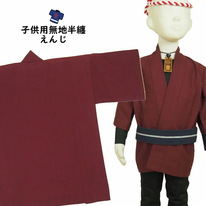 祭半纏 61lUFyWbELL._AC_UL210_SR210,