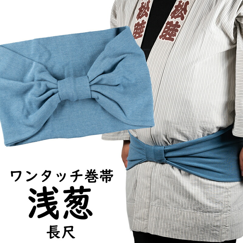 楽天市場】＜あす楽対応＞祭すみたや限定商品 長尺 大人用ワンタッチ巻