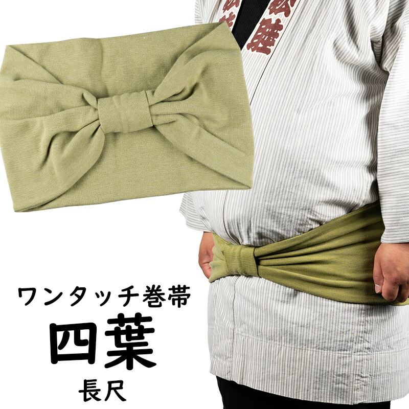 楽天市場】＜あす楽対応＞祭すみたや限定商品 長尺 大人用ワンタッチ巻