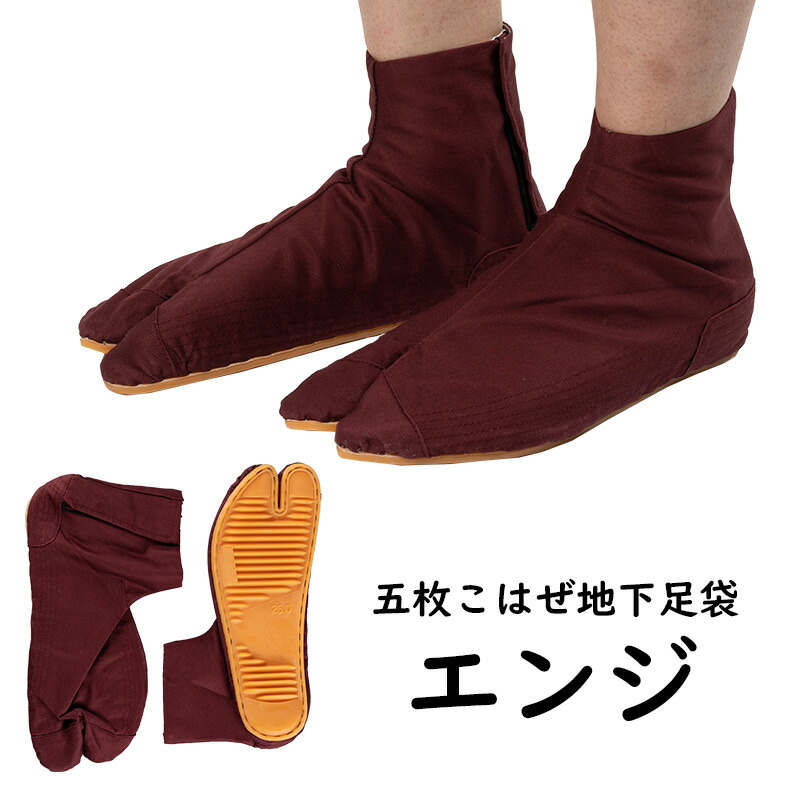 楽天市場】【送料無料】 丸五地下足袋（6枚こはぜ） assaboots