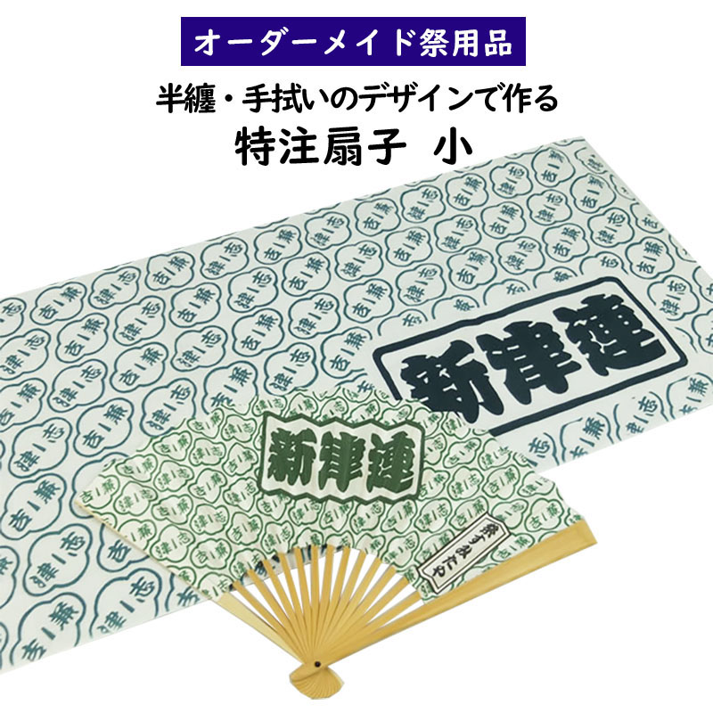 楽天市場】特注【黒骨】成人式扇子（せんす） 片面 大サイズ ※金