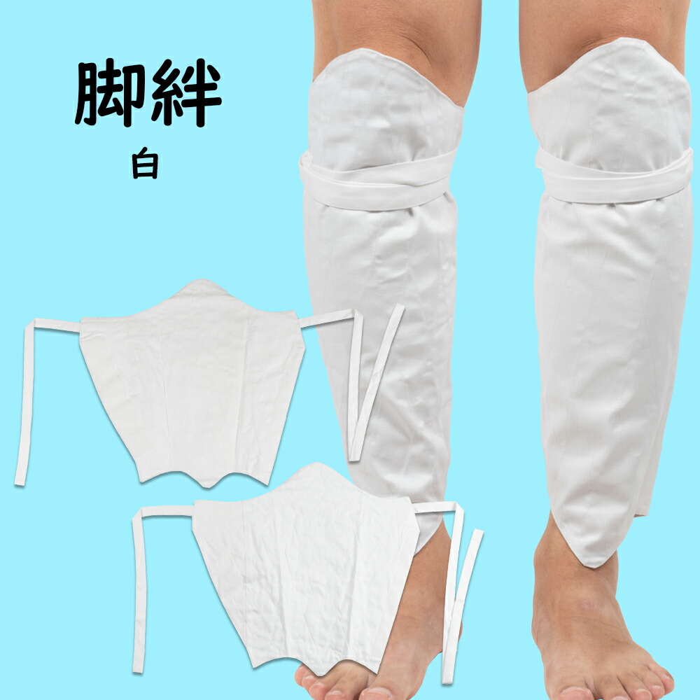 【メーカー直売】の商品をすべて 楽天市場】＜送料無料＞ 大人用 黄色 マジックテープ脚絆 アンティーク雑貨