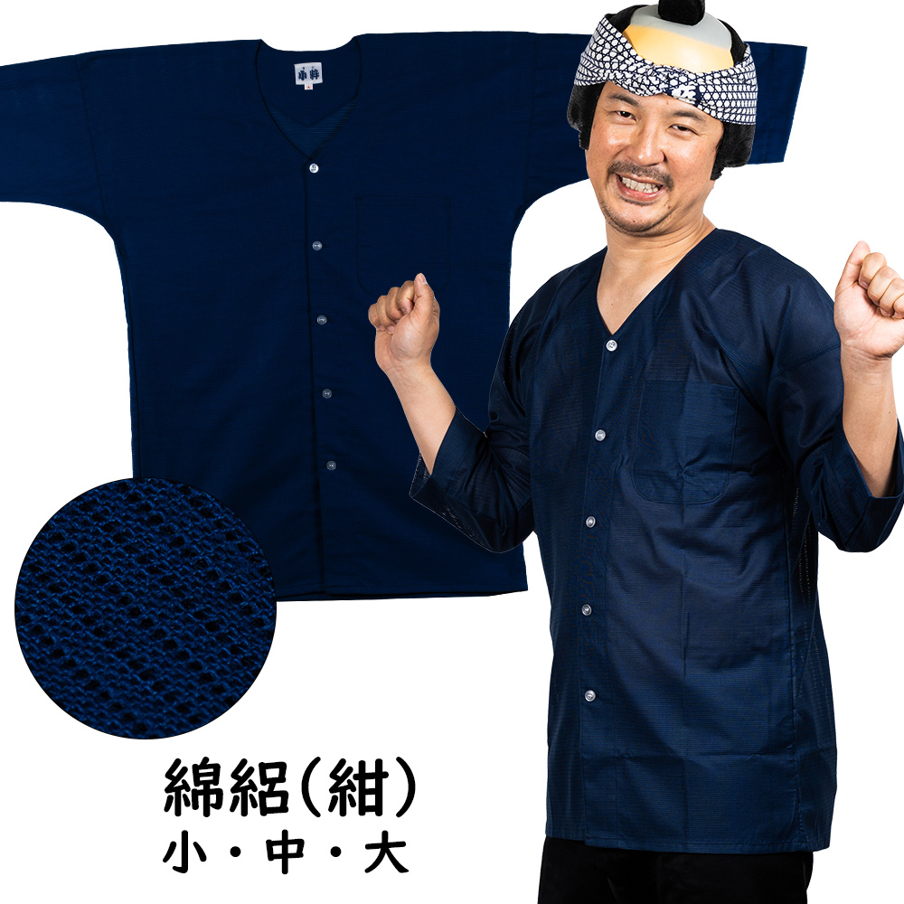 楽天市場】鯉口シャツ 藍染 サイズ ： ４L（超巾広） [ 祭り 衣装 祭り 