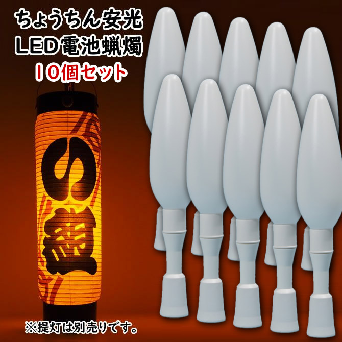 ちょうちん白無地に名入れ 弓張 904