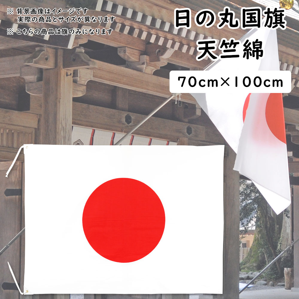 楽天市場 旭日小旗セット 旗と竿のセット 宅配便配送のみ対応 祭すみたや