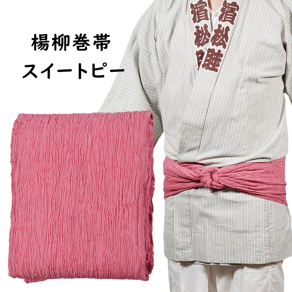 花丸籠　薄ピンク袋帯 花丸籠 薄ピンク袋帯