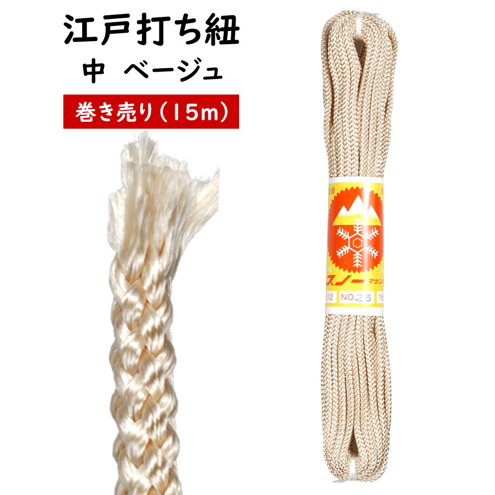 10m骨董カラフルな組紐　編み紐　祭り紐　締縄　しめ縄　足袋　襤褸紐 10m骨董カラフルな組紐 編み紐 祭り紐 締縄 しめ縄 足袋 襤褸紐 10m